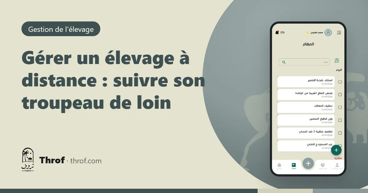Suivre un élevage à distance depuis un téléphone — Throf